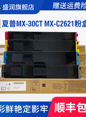 适用夏普MX-C2621R墨粉C3121R C4081RV C3581RV C3081RV C5081 C6081 MX-30CT粉盒4082R C3582R C3082R墨粉