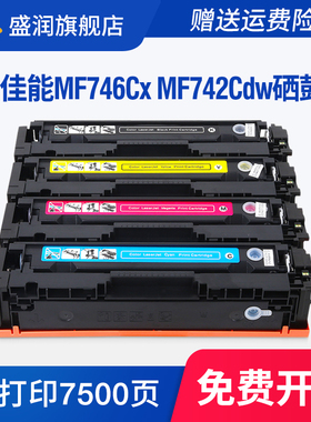适用佳能MF742Cdw硒鼓Canon imageCLASS MF746Cx CRG-055墨盒LBP663Cdw LBP663Cdn墨粉664Cx激光打印机碳粉盒