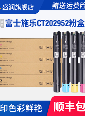 适用富士施乐CT202952粉盒CT202953 CT202954墨粉CT202955 CT202956硒鼓CT202957 CT202958打印机墨盒感光鼓