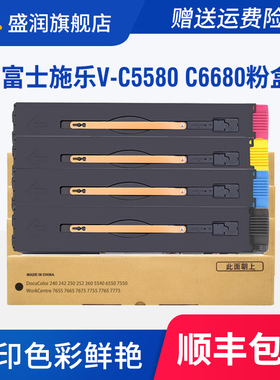 适用富士施乐ApeosPort V-C5580 C6680 C7780墨粉碳粉盒V-C5580 C5585 C6680硒鼓C6685 6688 C7780 C7785墨盒