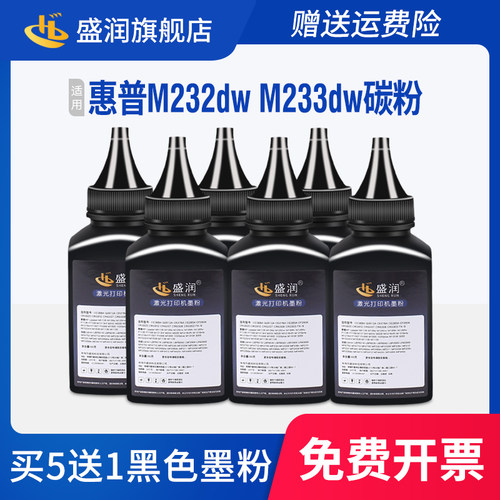 W1370X碳粉M232dwM233dw墨粉
