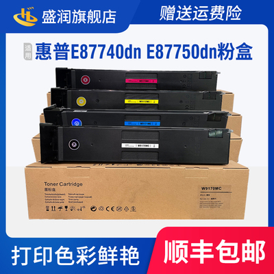 E87750dnE87760dn硒鼓墨粉盒