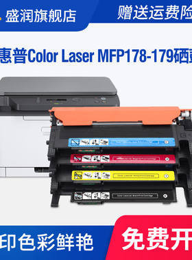 适用惠普HP Color Laser MFP 178 179硒鼓HP118A 178nw 179fnw墨盒150a 150nw彩色打印机碳粉盒W2080A W2081A