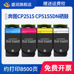 适用奔图CP5165dn墨粉Pantum CP2515dn CP5155dn粉盒打印机墨盒硒鼓奔图CTL-355H粉盒彩色墨盒鼓架碳粉盛润