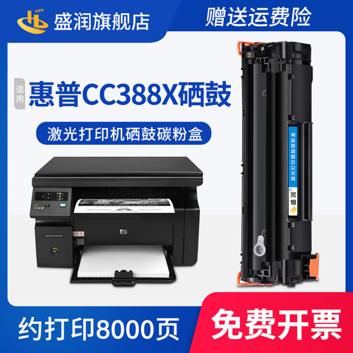 适用惠普CC388X硒鼓CC388XC墨盒
