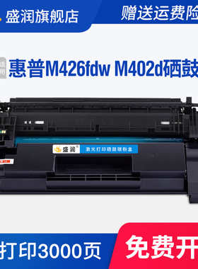 适用惠普HP LaserJet Pro MFP M426dw M426fdw硒鼓HPLaserJetProM402d M402n M402dn M402dw打印机墨盒CF226A