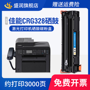 盛润适用 佳能FAX-L418S打印机硒鼓 CRG-328 MF4750 4770n 4820d 4830d 4870dn墨盒L150 FAX-L170 MF4420碳粉