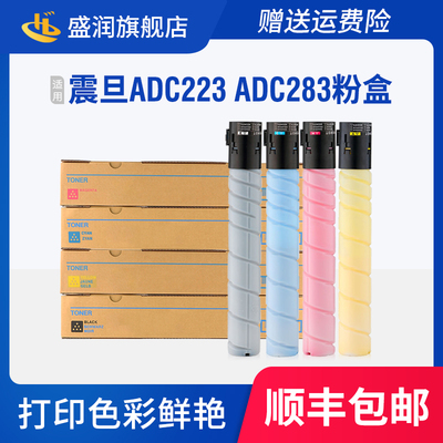 ADC223复印机粉盒ADT-223碳粉