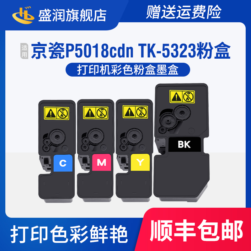 EcosysP5018cdn粉盒碳粉墨盒