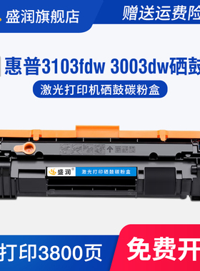 适用惠普HP LaserJet Pro MFP 3103fdw 3103fdn硒鼓W1450A 3003dw 3003dn激光打印机碳粉盒HP145A一体机墨盒