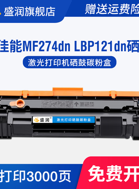 适用佳能MF273dw硒鼓CRG-071 MF274dn LBP121dn LBP122dw打印机墨盒Canon imageCLASS MF271dn MF272dw晒鼓