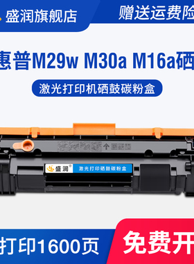 适用惠普CF247X硒鼓M29w M30a CF247A M16a M16w M17a/w打印机墨盒HP LaserJet Pro MFP M29  M30w晒鼓HP47A