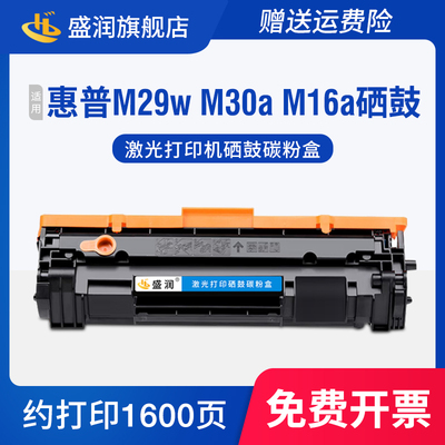 CF247X硒鼓M29wM30a打印机墨盒