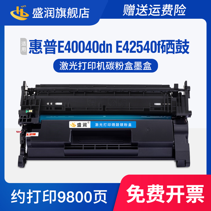 E40040dn硒鼓E42540F打印机粉盒