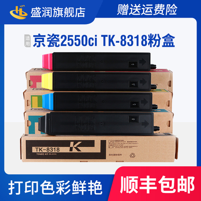 TASKalfa2550ci粉盒彩色墨盒