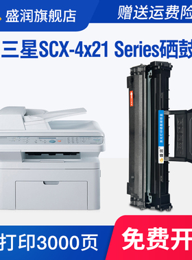 适用三星Samsung SCX-4x21 Series硒鼓SCX4x21打印机墨盒激光碳粉盒多功能一体式晒鼓墨粉