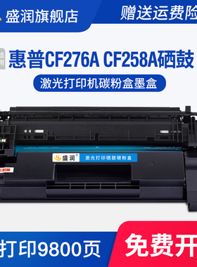 适用hp惠普M428DW M428fdn M428fdw硒鼓CF276A M404n M404dn M404dw M404m打印机碳粉盒HP76A CF259A墨盒晒鼓