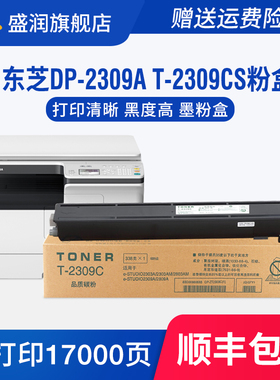 适用东芝DP-2309A硒鼓DP-2303A碳粉DP2803AM Toshiba T-2309CS墨盒2809A 2303AM打印机粉盒e-STUDIO2303A墨粉