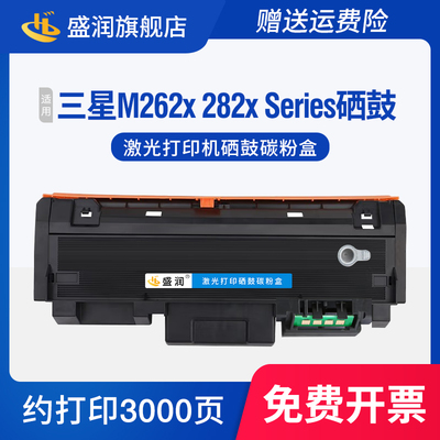 M262x282xSeries硒鼓粉盒墨盒