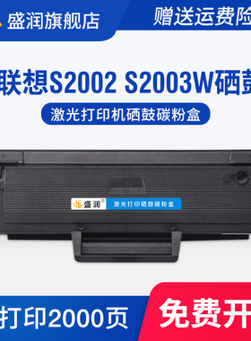 适用联想LD202硒鼓Lenovo S2002 S2003W M2041 F2072打印机墨盒激光一体机碳粉盒墨粉