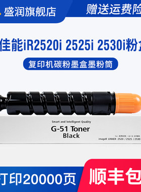 iR2520i碳粉iR2525i复印机粉盒