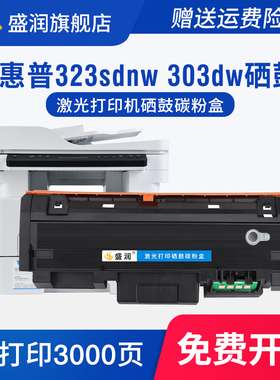 适用HP W1810X墨盒 惠普323sdnw硒鼓 HP Laser MFP 323dnw 323d 323sdn打印机粉盒W1810A 303d墨粉303dw 181A