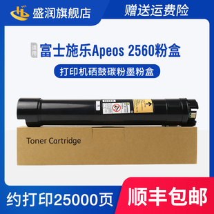 3060 2560 3560打印机硒鼓碳粉墨粉施乐Apeos3060墨盒Xerox复印机墨粉 2560粉盒ApeosPort 适用富士施乐Apeos