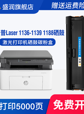 适用惠普HP Laser MFP 1136-1139 1188硒鼓HP166A 1136w 1188a 1188w 1008a 1008w 1188nw/pnw 1139a 1003a/w