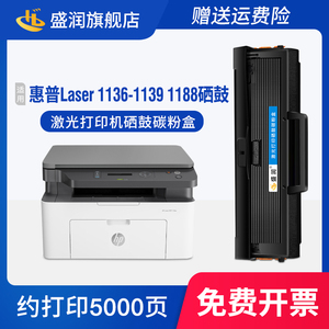 适用惠普HP Laser MFP 1136-1139 1188硒鼓HP166A 1136w 1188a 1188w 1008a 1008w 1188nw/pnw 1139a 1003a/w
