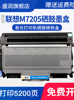 适用联想Lenovo M7205硒鼓M7215 M7250N M7260激光打印机墨盒LJ2200J LJ2250碳粉LT2822 LD2822 LT2922粉盒
