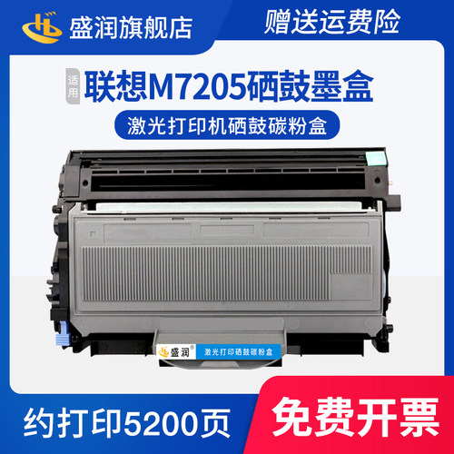 适用联想LenovoM7205硒鼓M7215