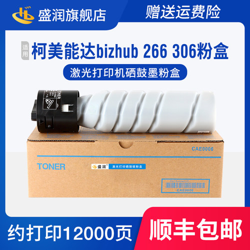 bizhub266碳粉bizhub306墨盒