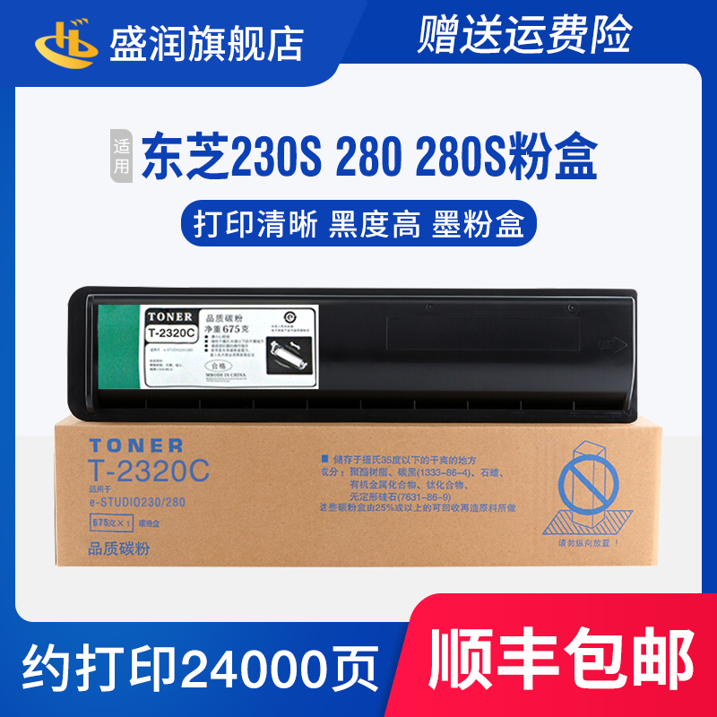 E-Studio230230S280280S粉盒