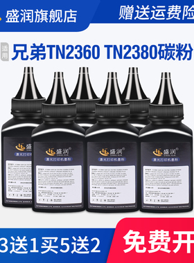适用兄弟MFC-L2700DW碳粉L2360DW TN2380 MFC-L2700D打印机墨粉 L2720DW L2740DW  L2360DN L2365DW L2380DW