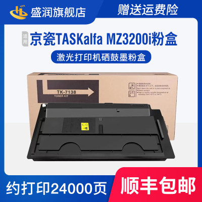 TASKalfaMZ3200i粉盒硒鼓碳粉