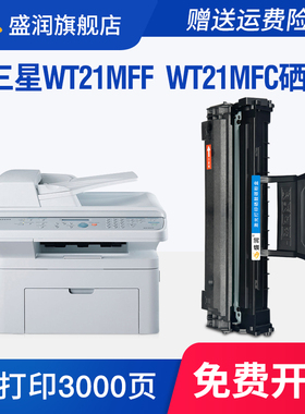 适用三星WT21MFF硒鼓WT21MFC墨盒Samsung SCX-4521F打印机碳粉盒SCX-4321 ML1610 ML-2010 ML2015墨粉4521D3