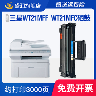 4321 4521F打印机碳粉盒SCX SCX ML2015墨粉4521D3 2010 ML1610 适用三星WT21MFF硒鼓WT21MFC墨盒Samsung