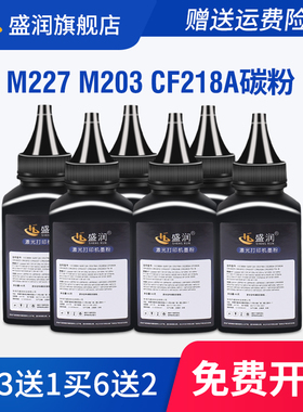 适用惠普CF230X墨粉M227fdw M227fdn M227d碳粉CF230A M203d HP LaserJet Pro M203dw打印机墨粉HP30A粉墨MFP