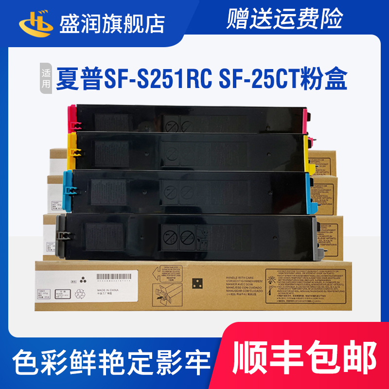 SF-S251RC碳粉SF-25CT墨粉盒墨盒