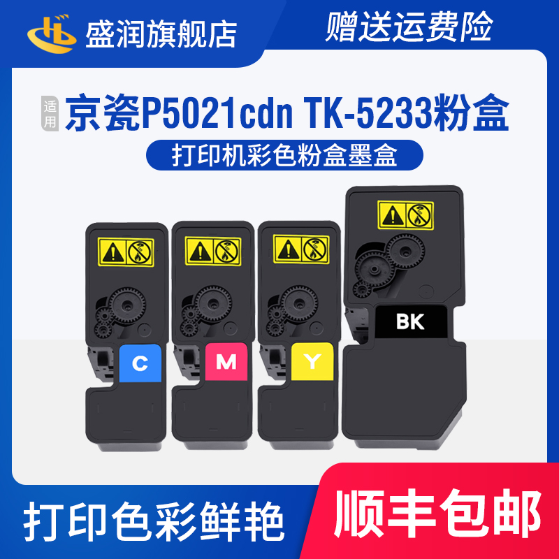 EcosysP5021cdn粉盒碳粉墨盒