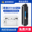 Pro M134 M132snw m104wa打印机粉盒M129 MFP M132nw 适用惠普CF218X硒鼓HP18A墨盒M132a Laserjet CF218A