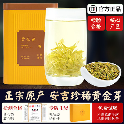 黄金芽2023年新茶500g礼盒装雨前特级绿茶茶叶旗舰店正宗安吉白茶