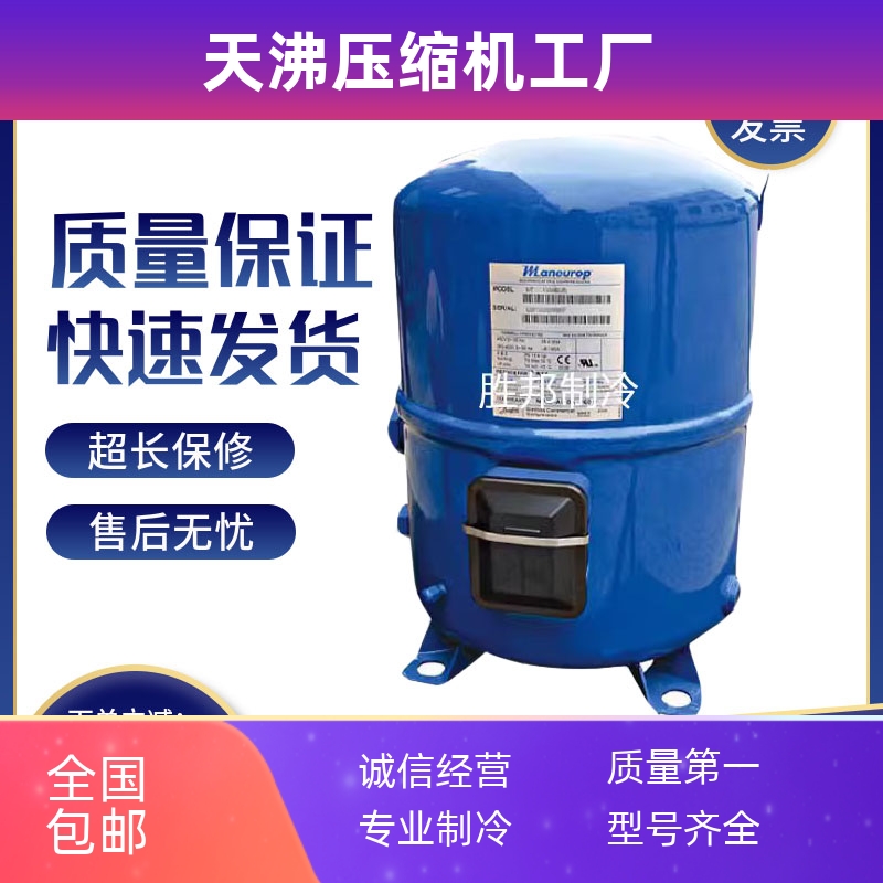 MT125HU4DVE MTZ125HU4VE适用美优乐10匹冷库冷藏设备制冷压缩机