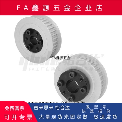 怡合达同款ECH51-T10150-16-E-d14 53-T10150-20-E-d17 同步带轮