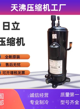 CA65KHDG-D1K2 CA80KHDG-D1Y2原装日立变频热泵空调压缩机 R410A