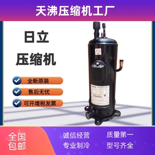 日立变频热泵空调压缩机 CA65KHDG D1Y2原装 CA80KHDG R410A D1K2