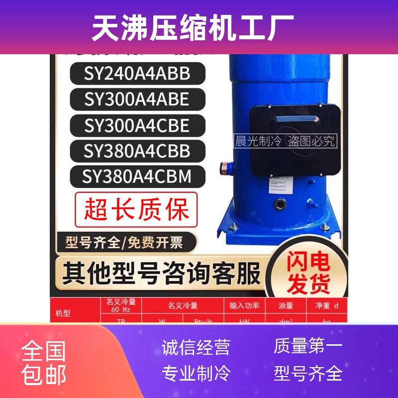 丹佛斯SY240A4CBE/SY300A4ABB/SY380A4CBB/CBM百福马30p匹