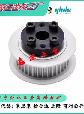 代替怡合达EBY01 05 11 15-S3M100 150-34 36 40 44 48圆弧齿同步