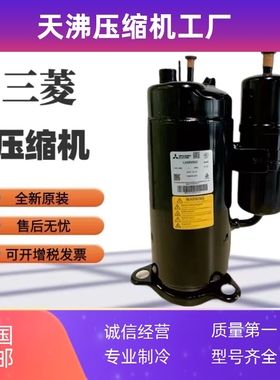 LH42VBDC LH42VBAC LH42VBRC VBSC VBHC 三菱3匹空调空气能压缩机