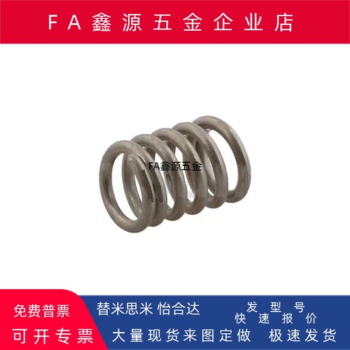 米思米同款UBB4-5 4-10 4-15 4-20 4-25 5-5 5-10 5-15 螺旋弹簧
